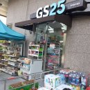 GS25중계센트럴 이미지