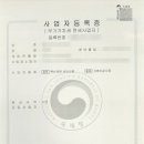 가축인공수정소 이미지