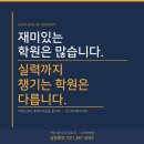리즈영어학원 - 용인시 기흥구 흥덕2로118번길 27 | 리즈영어학원