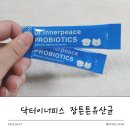 강아지유산균추천! 장 건강에 효과 본 바잇미 장튼튼유산균 급여후기
