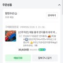 🦀 3만원으로 홍게+볶음밥+홍게라면까지 가능하다고? 집에서 홍게파티한 내돈내산 후기