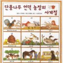 단풍나무 농장 이미지