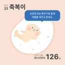8월 4주차 / 내생일 / 드렁킨타이 / 산전마사지 / 더아리엘 / 쌀국수매니아