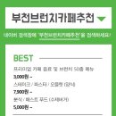 포미키친 부천직영점 네이버블로그
