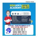 임연섭체력학원 이미지
