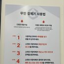 큐브워시관악산역점 이미지