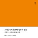 고대1100 이미지