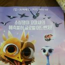 옐로우버드 | 구리,롯데시네마,옐로우버드,시사회,후기