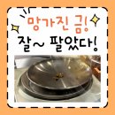 중간금 | 구서동 금매입 후기 망가진 악세사리도 꼼꼼하게 확인해주시는곳