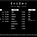 꿀돼지생삼겹살 네이버블로그