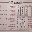 미연복집 이미지