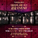 【𝟐𝟎𝟐𝟒 뮤지컬 노트르담 드 파리 – 한국어버전】＜대성당의 시대＞ M/V 공유 EVENT 이미지