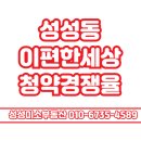 성성미소공인중개사사무소 이미지