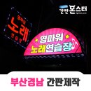 파워 노래연습장 이미지