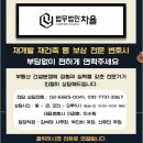 거제2구역 주택재개발 정비사업조합 | 남양주 덕소 3구역 주택재개발정비 사업 조합 분양신청 기한입니다. 보상절차에 대해 안내드리겠습니다