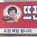 뜨끈이 뼈다구탕 이미지