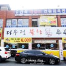 간석태권도장 | 인천 골반교정 체형교정 바른자세척추교정원