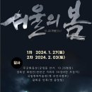 [모집] 영화＜서울의봄＞ 12.12쿠데타 현장 답사 이미지