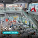 이마트파주점보디가드 | 파주 스타필드빌리지 다이소 후기 D동 주차 팁과 전국 대형 매장 비교