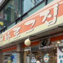 바로그집 이미지