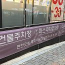 다사 다이소 앞 이미지