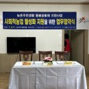 익산시농촌마을연구회