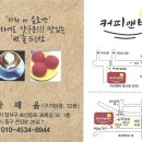 커피앤번 이미지