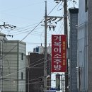 거북이소주방