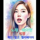 곡명. 계단 말고 엘리베이터 . 노래 . 임영웅 이미지