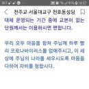 스마트폰이나 컴퓨터로 레지오 마리애 공인 교본 및 해설집 읽기 이미지