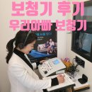 강릉보청기– 아버님의 보청기 적응기, 그리고 되찾은 일상의 소리