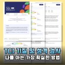 MBTI보다 정확하다는 TCI 기질 및 성격검사 후기