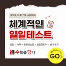 수담수학학원 - 성북구 보국문로 18 | 수담수학학원