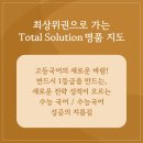 수석단과학원 이미지