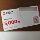 개봉점 기아오토큐 | [부산 공임나라 후기] K5 하이브리드 엔진오일 교체 / ft. 저렴하게 K5엔진오일 교체하는 법