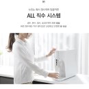 정수기 하이마트 이미지