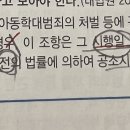 공소시효 질문 이미지