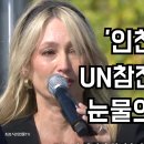 &#39;인천상륙작전&#39; 참전 해병용사 매너드의 딸이 전하는 사부가(思父歌) 이미지