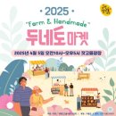 가온누리마켓 이미지