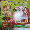 대왕족발옥계점 이미지