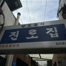 [대전 진로집] 웨이팅 제일 긴 대전 두부두루치기 유명 맛집 내돈내산 솔직후기+주차