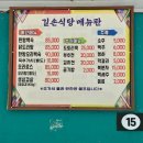 탑동길손 이미지