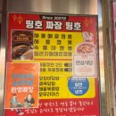 띵호짜장띵호 이미지