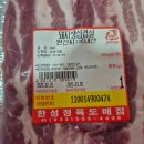 한돈 택배 캠핑용 고기 삼겹살 목살 한성정육도매점