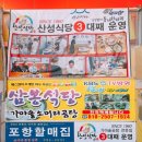 산성식당3호점 이미지
