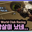 Indy RC World Club Racing 미국 RC카 경기 Kyosho MP10 MP10e RCVLOG 브이로그 ep.12 (feat. 또 부러졌다) 이미지