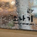 소나기안경원 이미지