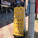 한솔다방 이미지