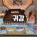 진남 | 여수 선물 추천 귀감 | 진남약과와 약과 아이스크림 후기