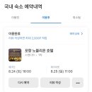 노블리온호텔 이미지